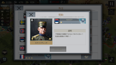 欧陸戦争6: 1914 screenshot1