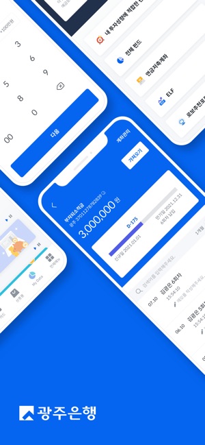 App Store에서 제공하는 광주은행 개인뱅킹