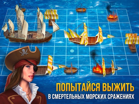 Морской Бой 3D: ВМФ для iPad