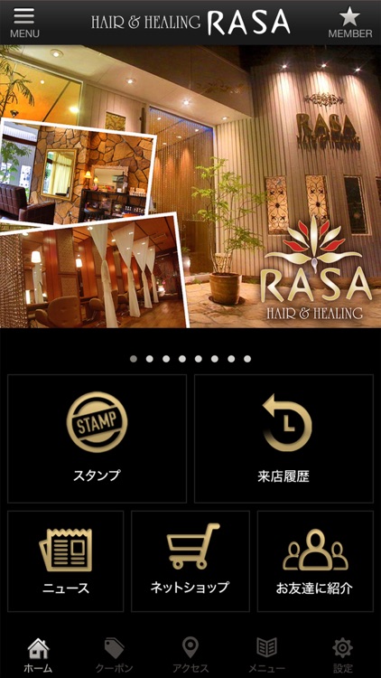 hair&healing RASA(ラサ)の公式アプリ