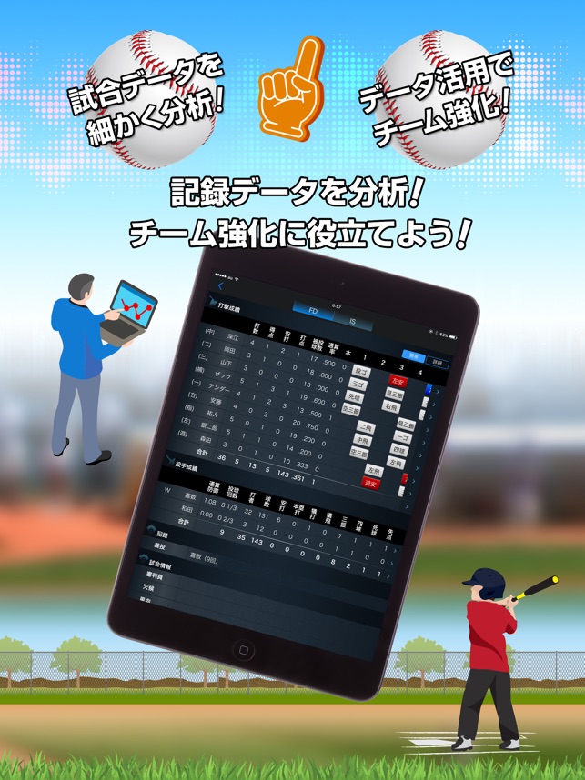 Easyscore をapp Storeで Easyscore をapp Storeで