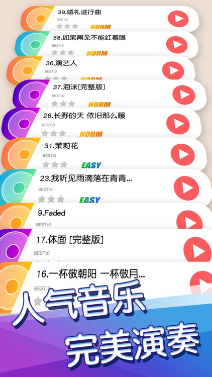 钢琴节奏跳跃-单机游戏休闲小游戏 screenshot-5