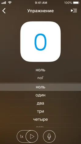 Game screenshot Учи узбекский - EuroTalk hack