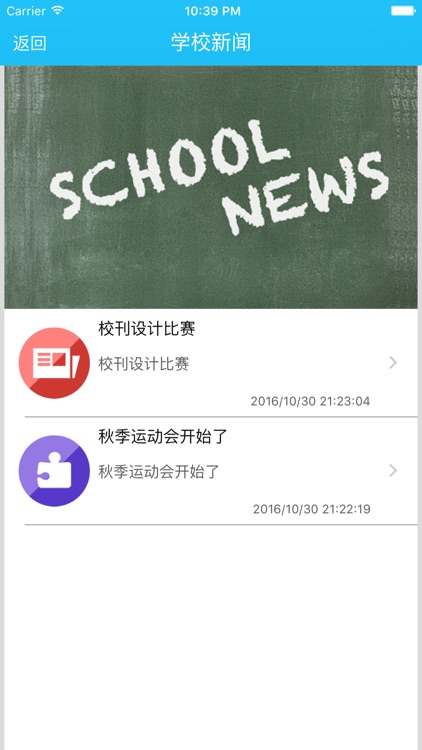 磨子桥小学