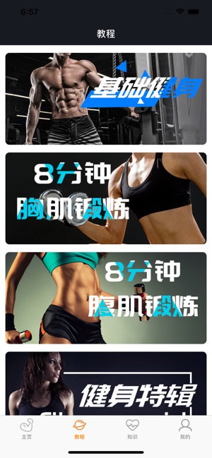 FitnessAndMovement(圖2)-速報App