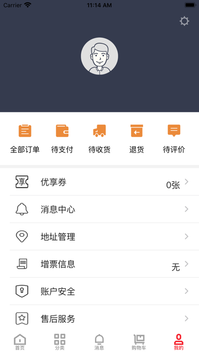 蜀中苏宁 screenshot 3