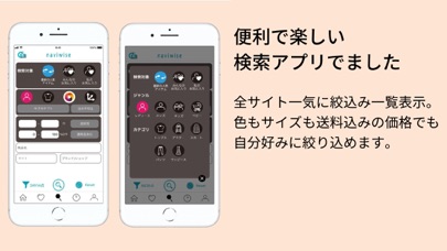naviwise - ナビワイズのおすすめ画像3
