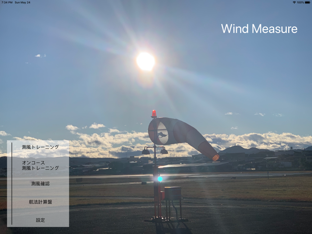 Wind Measure