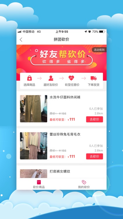 幸福南阳 screenshot-3