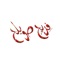 Freej Swaileh App is a Food Delivery App for Freej Swaileh, one of the best known restaurants for traditional Kuwaiti Arabic cuisine