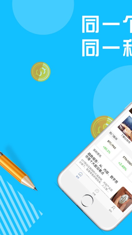 币国-数字货币期货行情