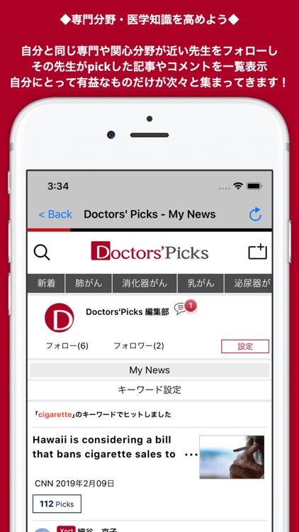 Doctors’Picks screenshot-3