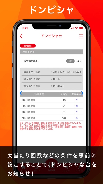 PIAグループアプリ screenshot-4