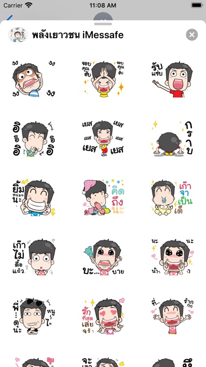 สติกเกอร์: พลังอ่อนเยาว์ screenshot-4