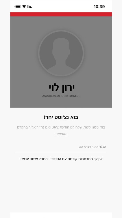 Weksler Institute - מכון וקסלר screenshot-3