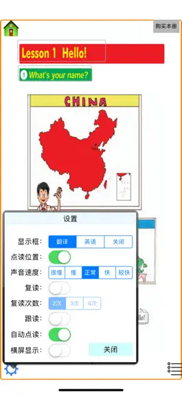 Game screenshot 冀教版（三年级起点）小学英语点读学习机 apk