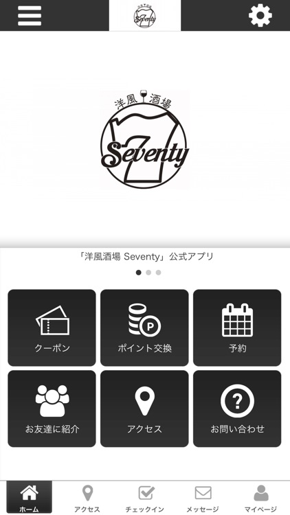 洋風酒場 Seventy