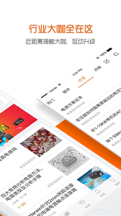 电源网 - DianYuan.com screenshot 2