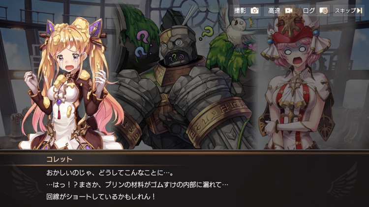 OVERHIT -オーバーヒット- screenshot-7