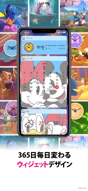 ディズニーきせかえ On The App Store