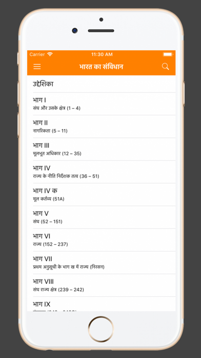 Indian Constitution in Hindi screenshot 2