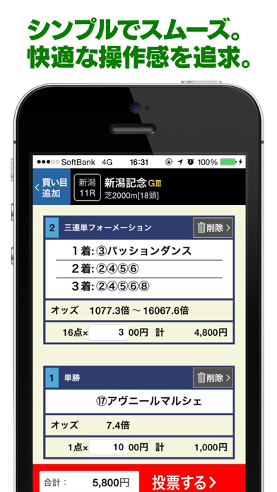 らくらくIPAT～競馬ラボが独自開発した馬... screenshot1