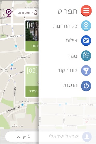 יד יצחק בן צבי סיורים סלולריים screenshot 4