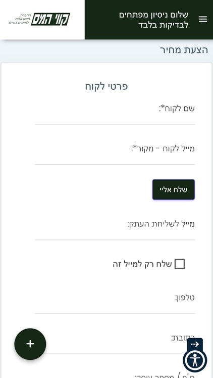 קווי המס