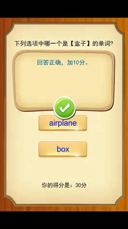 Game screenshot 小学英语单词问答 一年级英语单词练习 apk