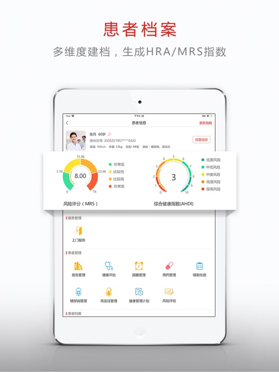 我的健康365-医生版 screenshot-3