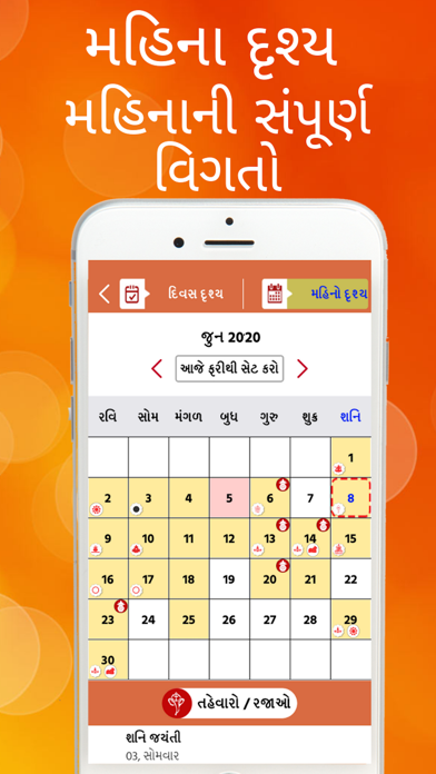 Gujarati Calendar 2023 -Bharat screenshot 3