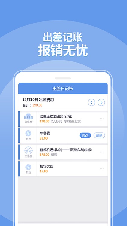 依能OA screenshot-4