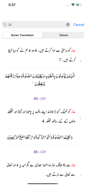 Ashraf ul Hawashi Tafseer Urdu(圖3)-速報App