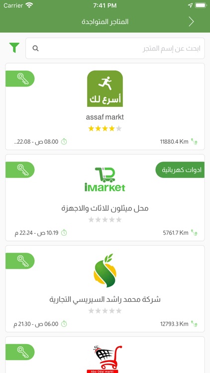 iMarket ماركت