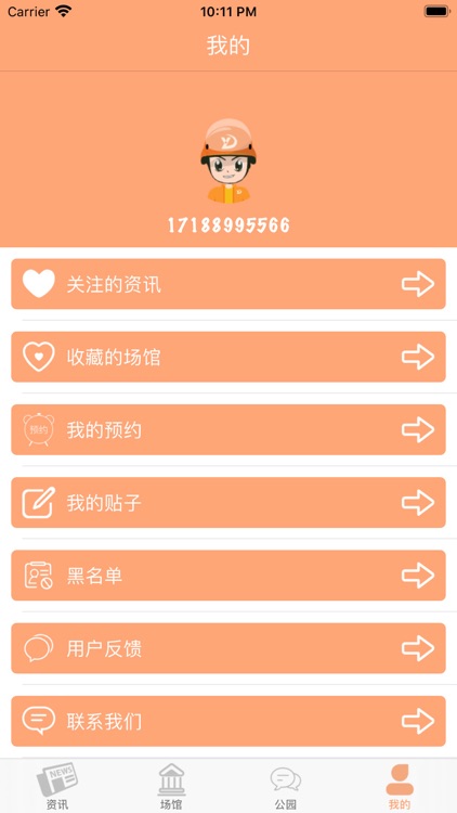 伍佰电竞-电竞赛事app screenshot-4