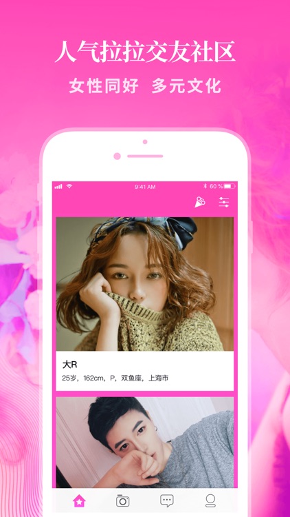 lespro之热拉--les女同拉拉交友