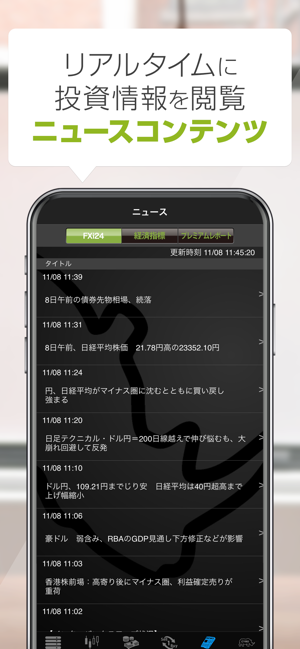 FX Cymo- YJFX!の取引アプリ(圖4)-速報App