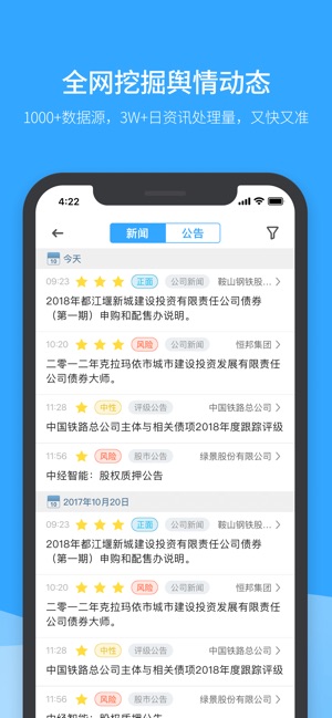 DM查债通(圖2)-速報App