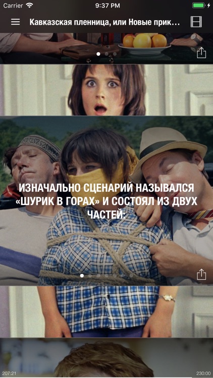 Дом кино screenshot-4