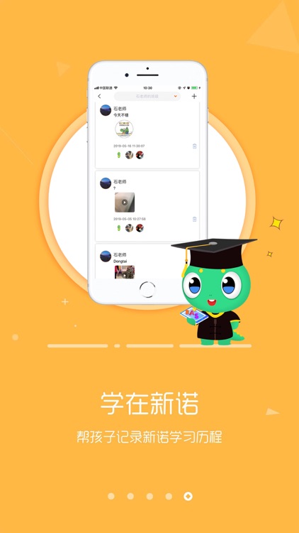 新诺教英语 screenshot-4