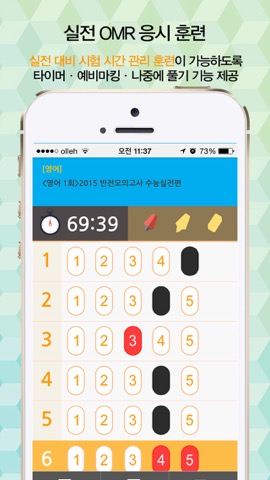 타임체커(TIME CHECKER) - 시험 시간 관리のおすすめ画像3