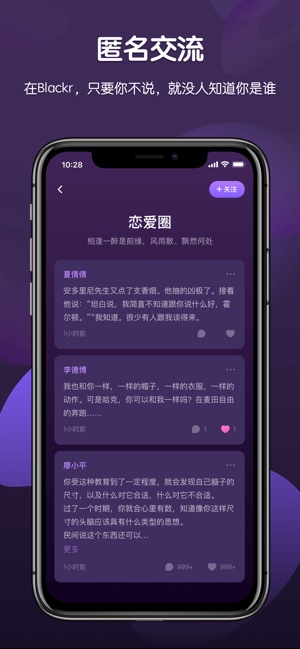 Blackr-在黑夜中绽放(圖1)-速報App