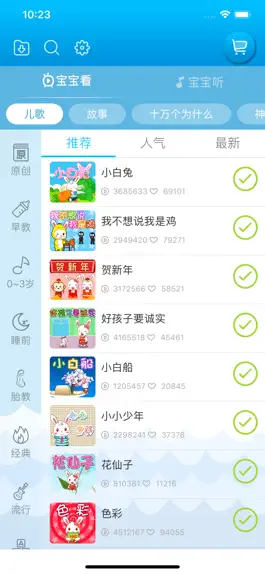 Game screenshot 兔小贝儿歌-儿童故事国学早教视频大全 mod apk