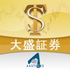 Tai Shing EZ-Trade (AAStocks)