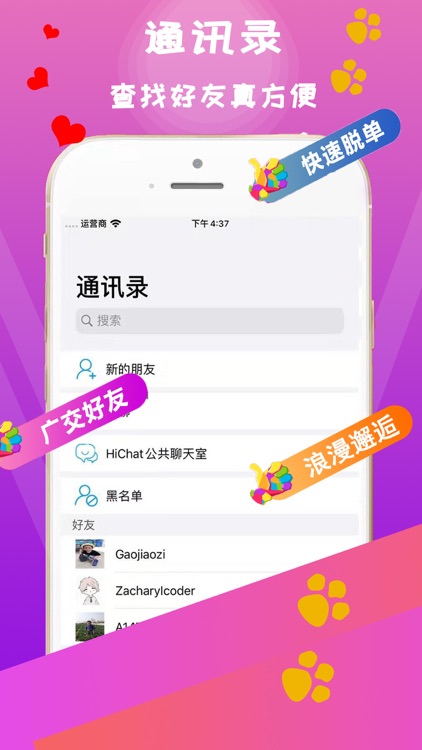 约单-超火爆的约单App