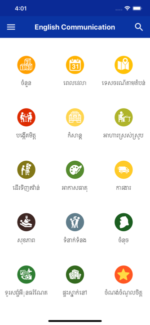 Learn English For Khmer