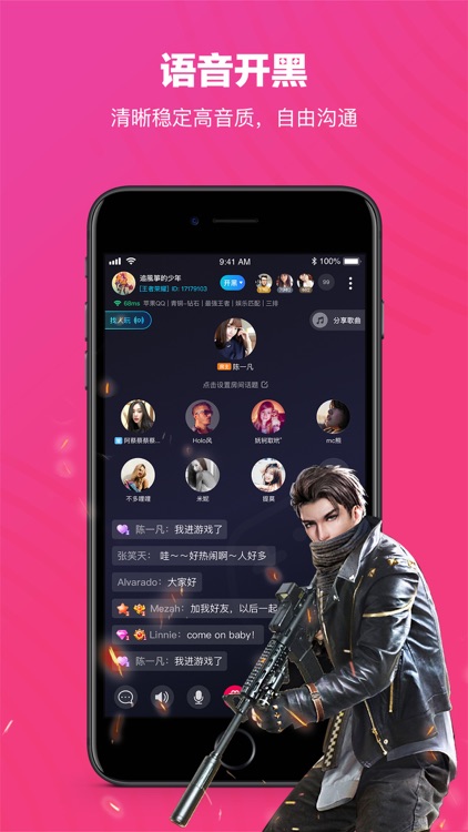TT语音-全民王者吃鸡游戏陪玩APP