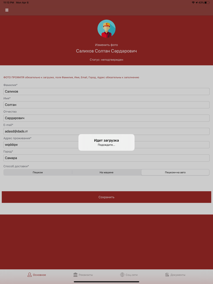 DostavkaLab Курьер