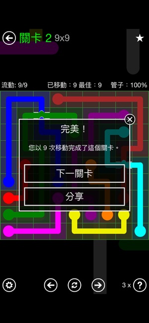 Flow Free: Bridges(圖3)-速報App