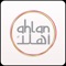 Ahlan App already solved the problem of restaurants unavailability at your location